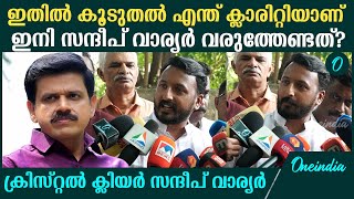 മുൻ നിലപാടുകൾ തിരുത്തിയത് കൊണ്ടല്ലേ സന്ദീപ് വാര്യർ കോൺഗ്രസാകുന്നത്  Rahul Mamkoottathil [upl. by Ycaj]