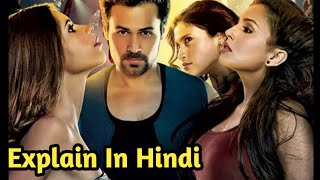 Ek Thi Daayan 2013 Movie Explained in hindi [upl. by Aretha]