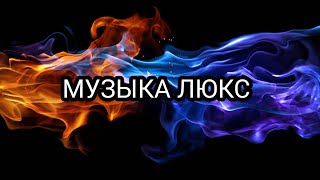 Музыка ремикс  Александр Кендысь WJRec  Кинолента 💥2024💥 [upl. by Vasyuta108]