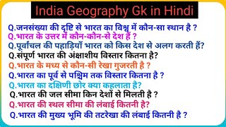 General knowledge quiz  quiz  current affairs  Gk in Hindi  viralvideo video [upl. by Sybley693]