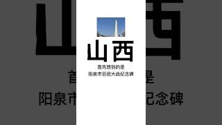 Shanxi people will definitely like this logo [upl. by Callida]