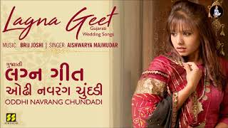 Oddhi Navrang Chundadi Gujarati Lagna Geet  ઓઢી નવરંગ ચુંદડી  Aishwarya Majmudar  Brij Joshi [upl. by Radborne]