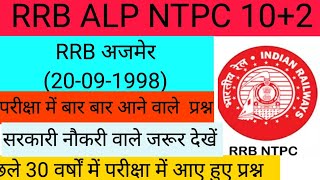 RRB Ajmer 20091998 gsponlinestudychannel6788 [upl. by Eberto]