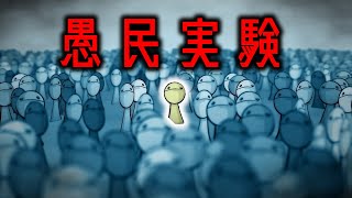 【雑学】無能でも集まれば天才一人に勝てるのか？【ゆっくり解説】 [upl. by Illil]