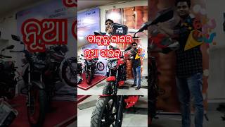 New bike Delivery🏍️tvsrider125 tvsmotorshortsstatus instareels trenfingshortvideo [upl. by Akoyn]