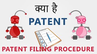 What Is Patent  Patent Filing Procedure In India  Hindi [upl. by Alenairam]