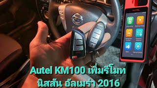 Add Smart key nissan almera 2016 by Autel km 100 [upl. by Nosyaj]