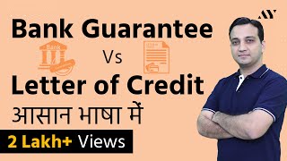 Bank Guarantee BG vs Letter of Credit LC  Hindi [upl. by Gib]