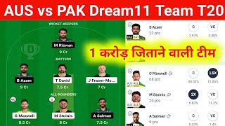 AUS vs PAK Dream11 Team Prediction T20  Australia vs Pakistan dream11 team prediction [upl. by Haik]