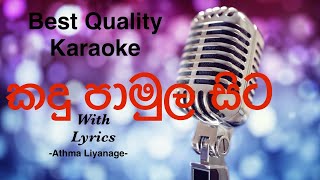 Kadu Pamula Sita Karaoke  Athma Liyanage athmaliyanage sinhalakaraoke sinhalakaroke acoustic [upl. by Einaoj443]