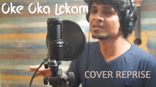 Oke Oka Lokam Nuvve Cover Song  Sashi Movie Aadi  Sid Sriram  Satyananda Rowlo [upl. by Bernelle397]