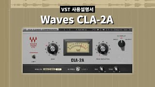 VST Waves CLA2A 사용법tutorial  Compressor  컴프레서 추천 [upl. by Oer]