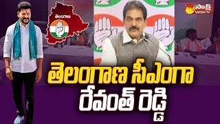 MP KC Venugopal Announced Revanth Reddy As CM Of Telangana  Telangana New CM  SakshiTV [upl. by Bander]