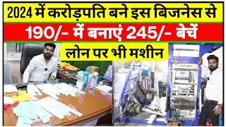 Bio degradable Bag Machine🔥🔥Boi Plastic Bag Business Biodegradable Machine Manufacture in Delhi [upl. by Rab]