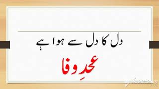 EhdeWafa OST  Urdu Lyrics [upl. by Nayrda263]