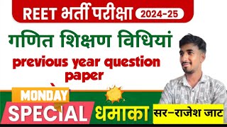 Math Teaching Method गणित शिक्षण विधि Part1  Previous year question  Rajesh jat education [upl. by Utley925]