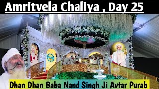 BABA NAND SINGH JI KOI SAANI NAHI KAVITA CHALIYA 2024  AMRITVELA Day 25 [upl. by Tammara]