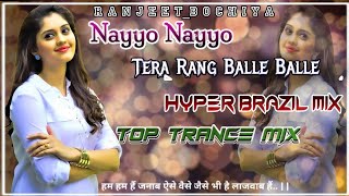 तेरा रंग बल्ले बल्ले ।। NAYYO NAYYO । शादी स्पेशल सॉन्ग ।। TERA RANG BALLE BALLE ।। REMIX DJ SONG ।। [upl. by Otrebliw]