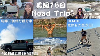 加拿大玩樂VLOG 美國16日Road Trip From Calgary to USA 玩轉三個州行程分享 Road Trip in Montana Wyoming  Idaho [upl. by Aerdnael]