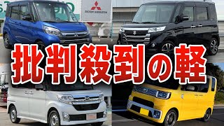 【絶望】あまりにも遅すぎる軽自動車を買ってはいけない理由… 買ったら絶対に後悔する軽自動車5選【ゆっくり解説】 [upl. by Trawets656]