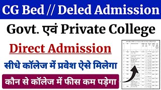 Direct Admission कैसे ले  CG Bed me direct admission Kaise le  CG Ded me direct admission Kaise le [upl. by Lait203]