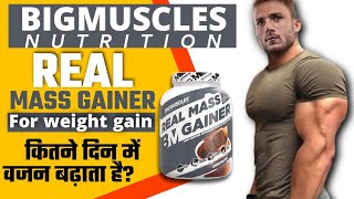 Bigmuscles nutrition real mass gainer  Honest Review  Best Maas gainer supplement in India🇮🇳 [upl. by Hezekiah]