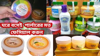 মেয়েদের ফেসিয়াল ক্রিমের দাম ২০২৪  Ladies Facial Cream Price In Bangladesh 2024 [upl. by Anrahc]