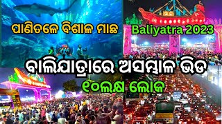 Balijatra  Cuttack Balijatra 2023  Balijatra Cuttack  Heavey Rush In Baliyatra [upl. by Anaizit]