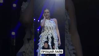 VEIGEL  Прощай LIVE адельвейгель shorts [upl. by Barrett185]