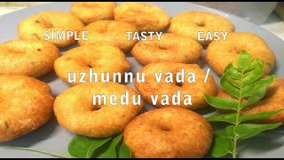 Simple Easy Uzhunnu Vada recipe in malayalam  Medhu Vada recipe  Little Star Factory [upl. by Resarf]