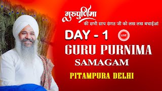 Live  Day1  Guru Purnima Samagam  Sant Trilochan Darshan Das Ji  3July23  Delhi [upl. by Jereld]