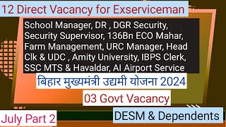 12 DIRECT VACANCY amp 03 GOVT JOBS FOR ESM JULY PART 2 II Bihar Mukhyamantri Udyami Yojana 202425 [upl. by Dukey251]