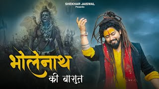 Bholenath Ki Baraat Official Video Bholenath Song  Maha Shivratri Special 2024  Shekhar Jaiswal [upl. by Ferrick]