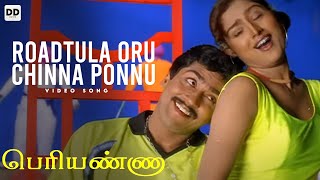 Roadtula Oru Chinna Ponnu Official Video  Suriya  VIjay Kanth  Bharani  Periyanna [upl. by Edveh215]