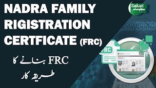 How To Apply and Get Family Registration Certificate FRC [upl. by Trinity464]