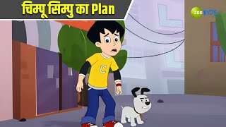 चिम्पू सिम्पु का Plan  Chimpoo Simpoo  Comedy Cartoon  Tv Show  Zee Kids [upl. by Balthasar]