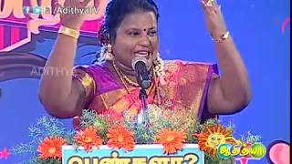 NAGAICHUVAI PATTIMANDRAM 02  ADITHYA TV [upl. by Crocker]