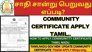 community certificate apply tamilnadu how to apply community certificate in tamilcast certificate [upl. by Ahsema]