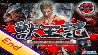 Altered beast EP7End  อวสาน [upl. by Elsi]