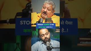 Stock मार्केट से पैसा कमाना बहुत आसाण है 😱 stockmarket stocks shortsfeed viralvideo trader [upl. by Gersham]