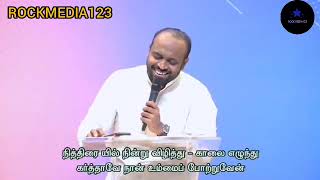 DEVANE NAAN UMATHANDAIYILtamilchristianworshipsongjohnsamjoysonsongROCKMEDIA123 [upl. by Aiet]