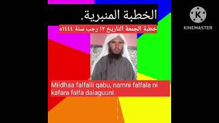 Miidhaa falfala namatti hojjatuun qabu namni falfala hojjatu ni kafara [upl. by Lotsirb944]