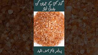 Gond Katira Ke Fayde in UrduHindi  Tragacanth Gum Benefits healthtips food doctor [upl. by Kcaj]