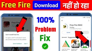 Free fire download nahi ho raha hai  free fire download nahi ho raha hai pending problem [upl. by Adnola]