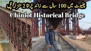 Historical Chiniot Bridge  Chenab Bridge Chiniot  Chiniot Historical Places  Sheraz Malik [upl. by Pinelli]