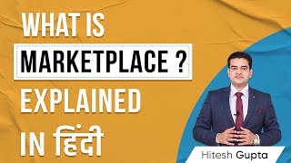 What is Marketplace Explained in Hindi  E commerce Marketplace Business Model  amazonmarketplace [upl. by Etneciv]