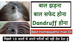 Best Homeopathic Hair oil  hair fall  hair graying  Jaborandi oil uses  Dr tarun [upl. by Brice192]