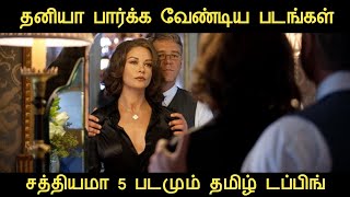 Recent New 5 Hollywood Movies list in Tamil Dubbed  Mr TamilYogi [upl. by Lletram]