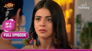 Heer की दृढ़ इच्छाशक्ति  Shakti  शक्ति  Full Episode  Ep 1079 [upl. by Ahsinuq499]