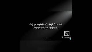 Bunny Phyoe ft Amera Hpone  ကမ္ဘာအဆက်ဆက် Karaoke Version [upl. by Ahsieyn]